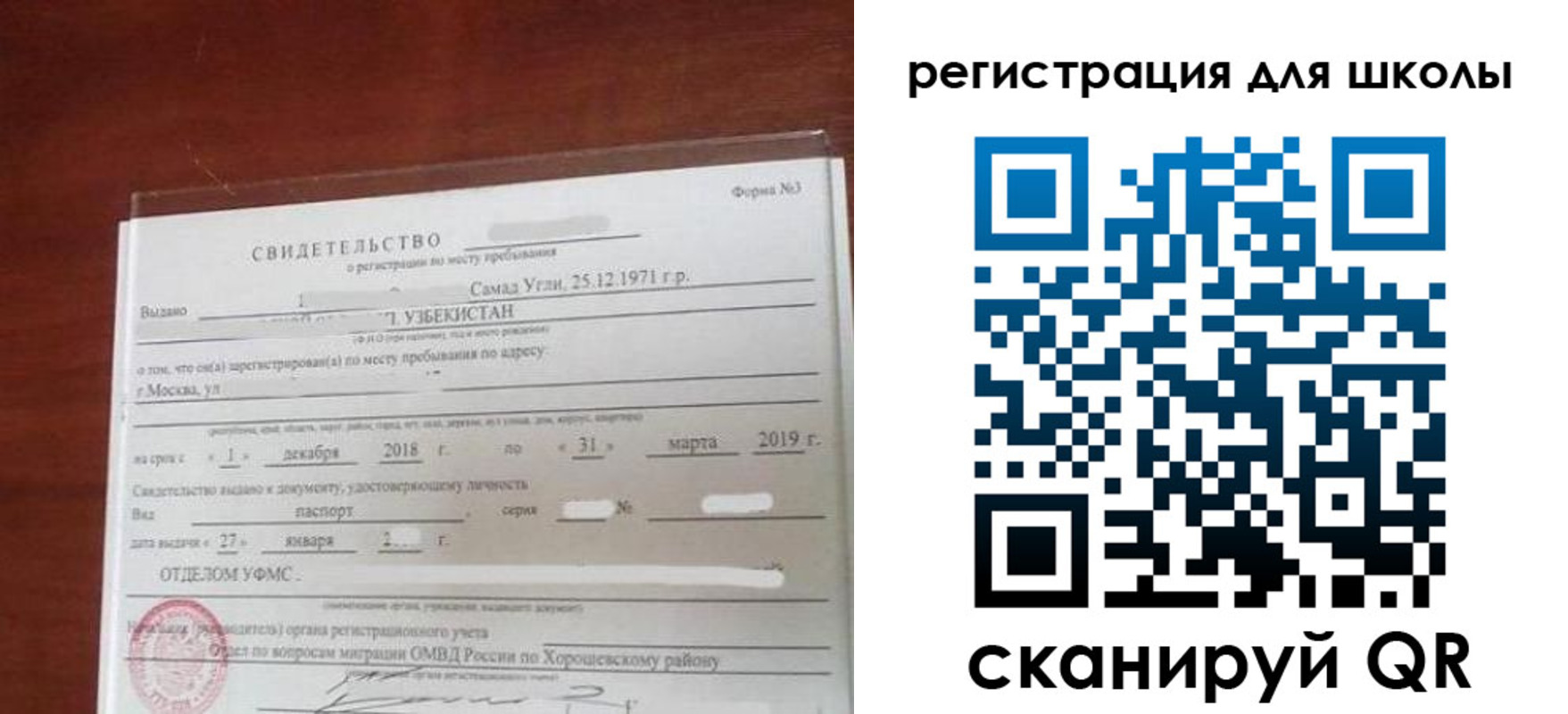 временная регистрация купить в Кизилюрте