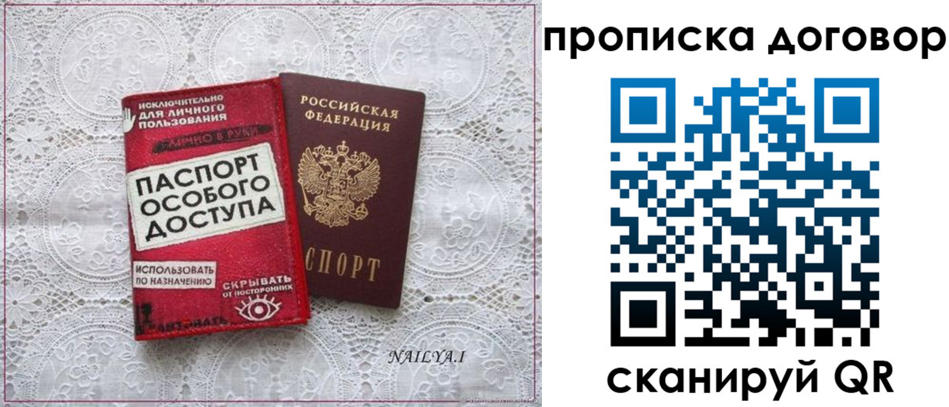 временная регистрация для школы в Кизилюрте