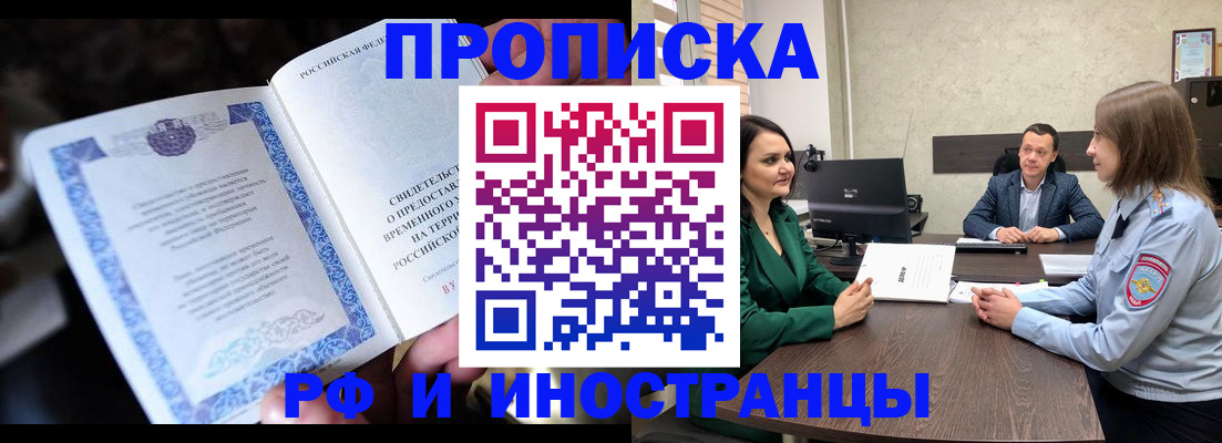 прописка от собственника в Кизилюрте