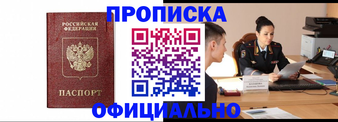 прописка ребенка в Кизилюрте
