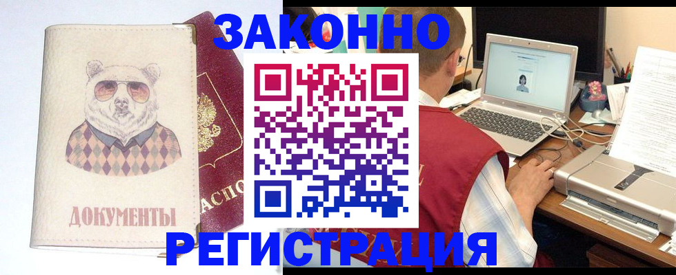 временная регистрация законно в Кизилюрте