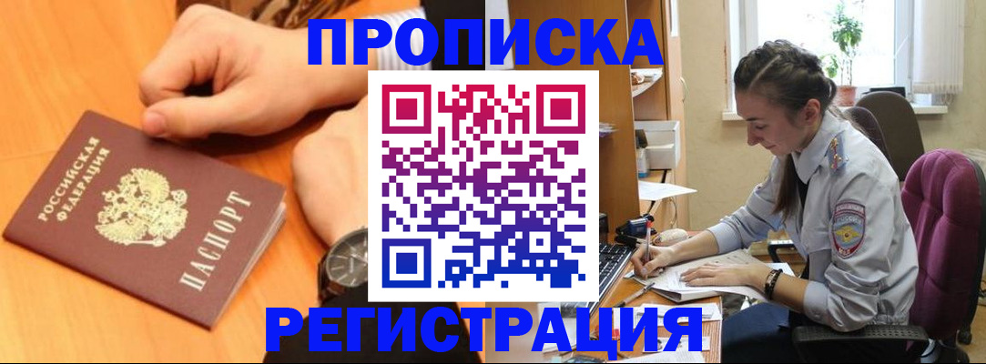 прописка для военкомата в Кизилюрте