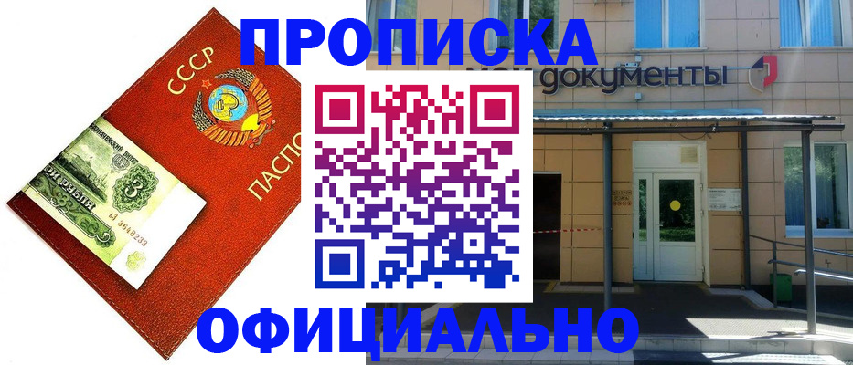 прописка для школы в Кизилюрте