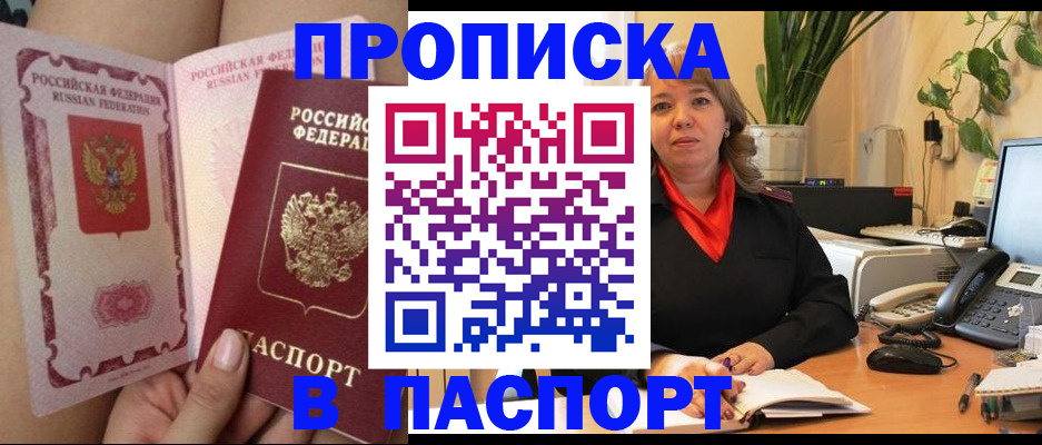 прописка поиск в Кизилюрте