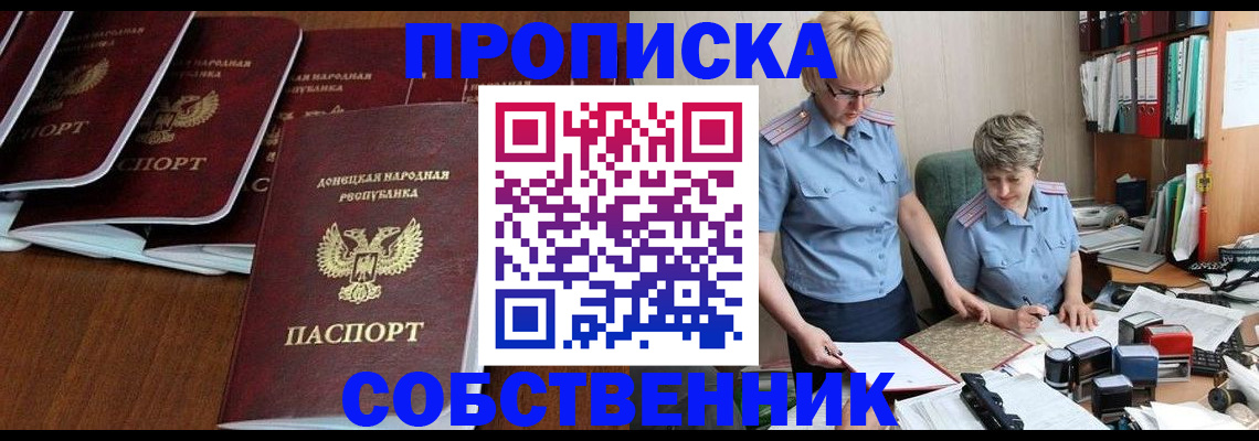 прописка ребенка в Кизилюрте
