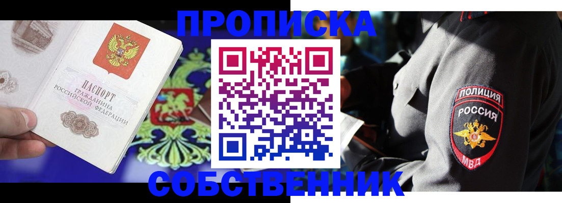 прописка поиск в Кизилюрте