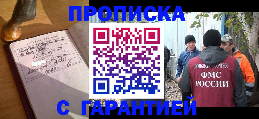 временная регистрация 2025 в Кизилюрте