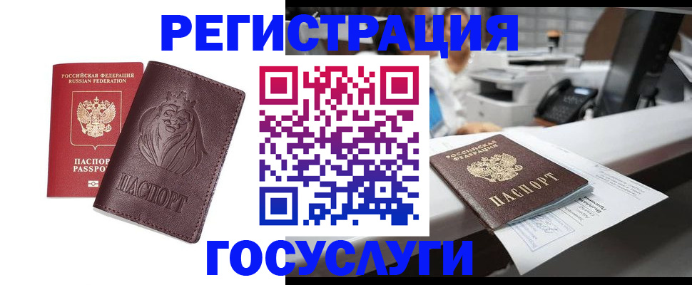 прописка для школы в Кизилюрте