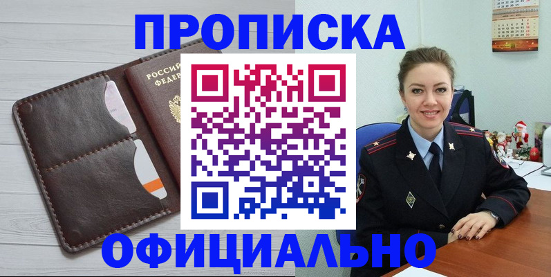 прописка в Кизилюрте