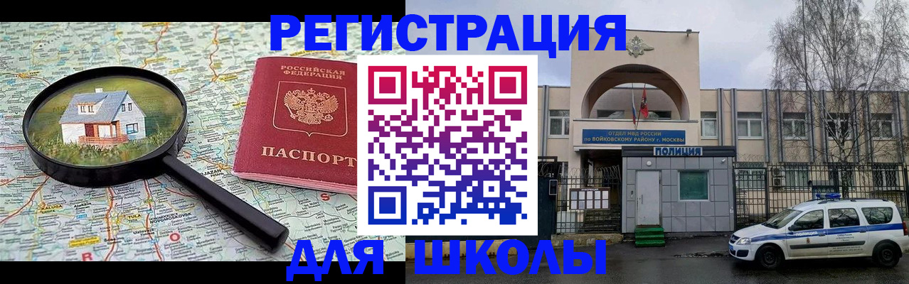 прописка ребенка в Кизилюрте